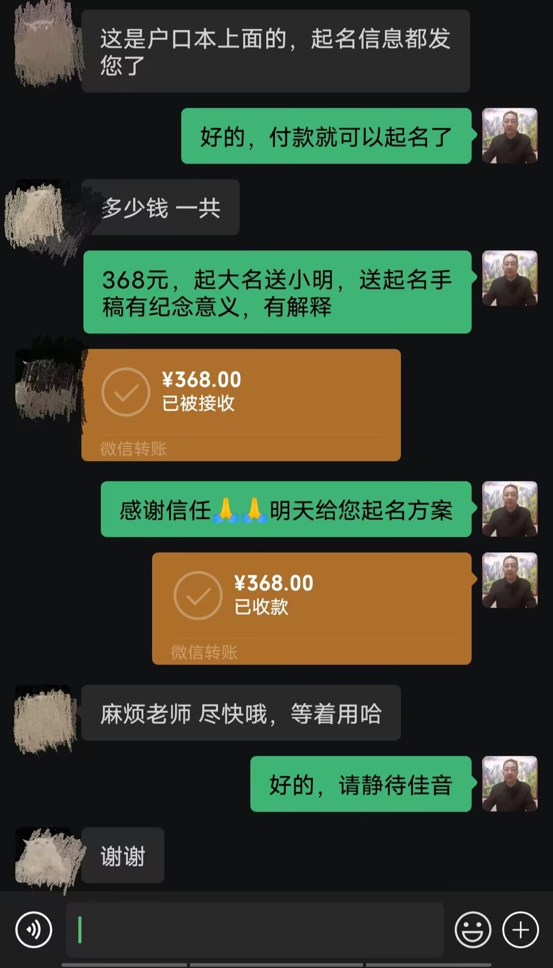 哈尔滨起名案例，感谢支持